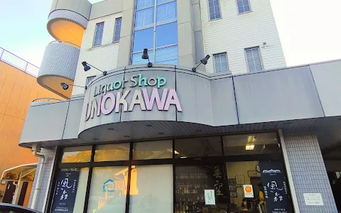Unokawa Liquor Store image