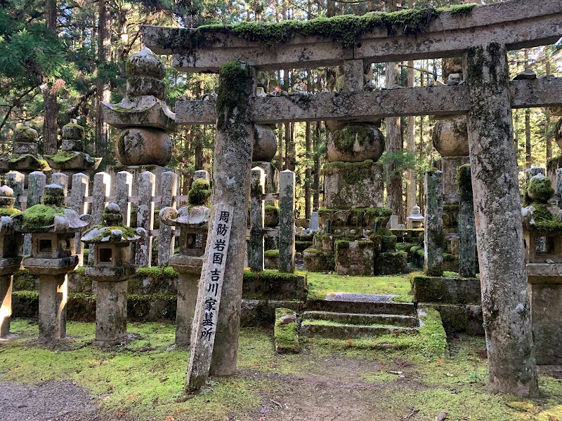 周防岩国 吉川家 墓所