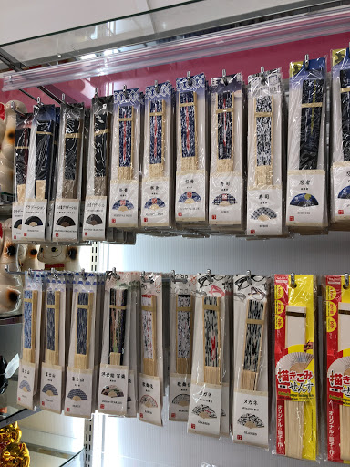 Dollar Store «Daiso», reviews and photos, 3228 Yorba Linda Blvd, Fullerton, CA 92831, USA