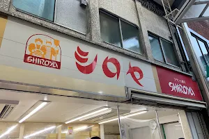 Shiroya Bakery Kokura image