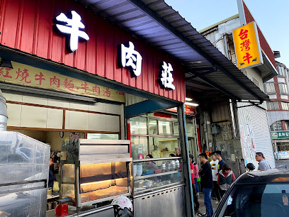 台湾牛 牛肉庄