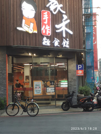 漁市大眾食堂（竹北店） 的照片