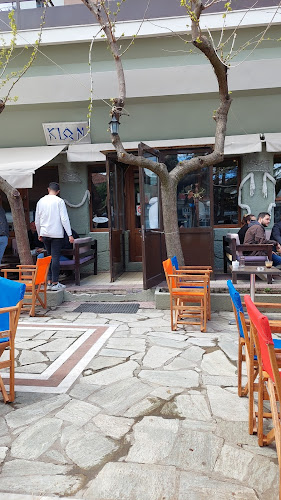 ΚΙΩΝ - Καφετέρια