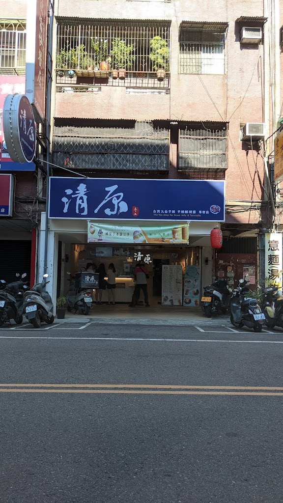 清原-桃園中平店（外送買10送1） 的照片