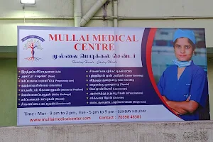 Mullai Medical Center - Dr. Vani Ayyasamy image