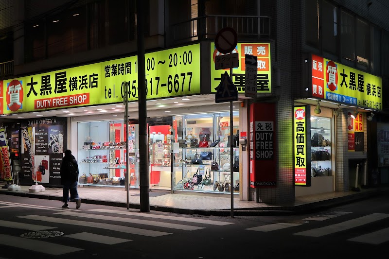 大黒屋 横浜店