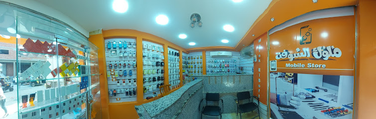 مؤسسه ملوك السوفت