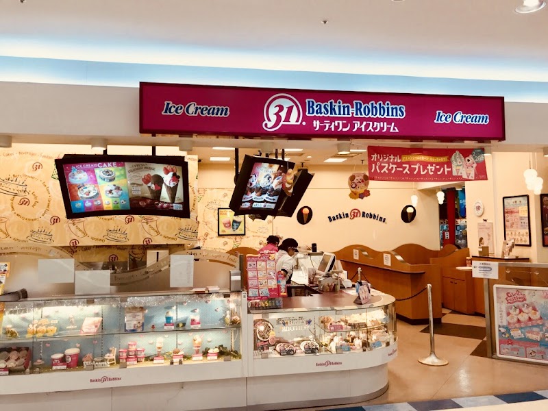 サーティワンアイスクリーム イオン近江八幡店