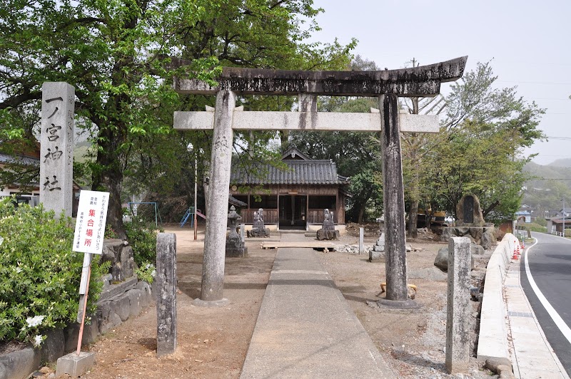 一ノ宮神社