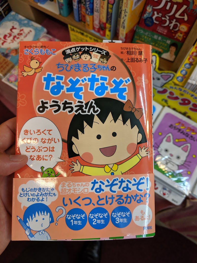 ヴィレッジヴァンガード 西葛西店 東京都江戸川区西葛西 雑貨店 グルコミ