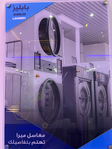 مغاسل بابليز 