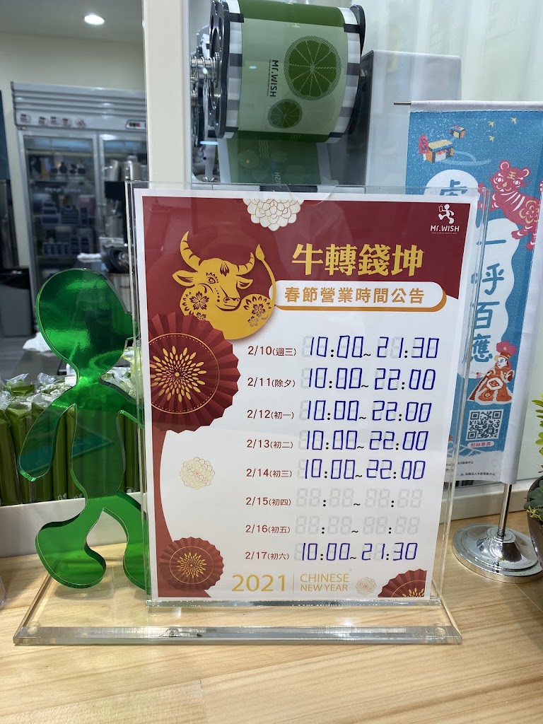 Mr.Wish 虎尾中正店 的照片