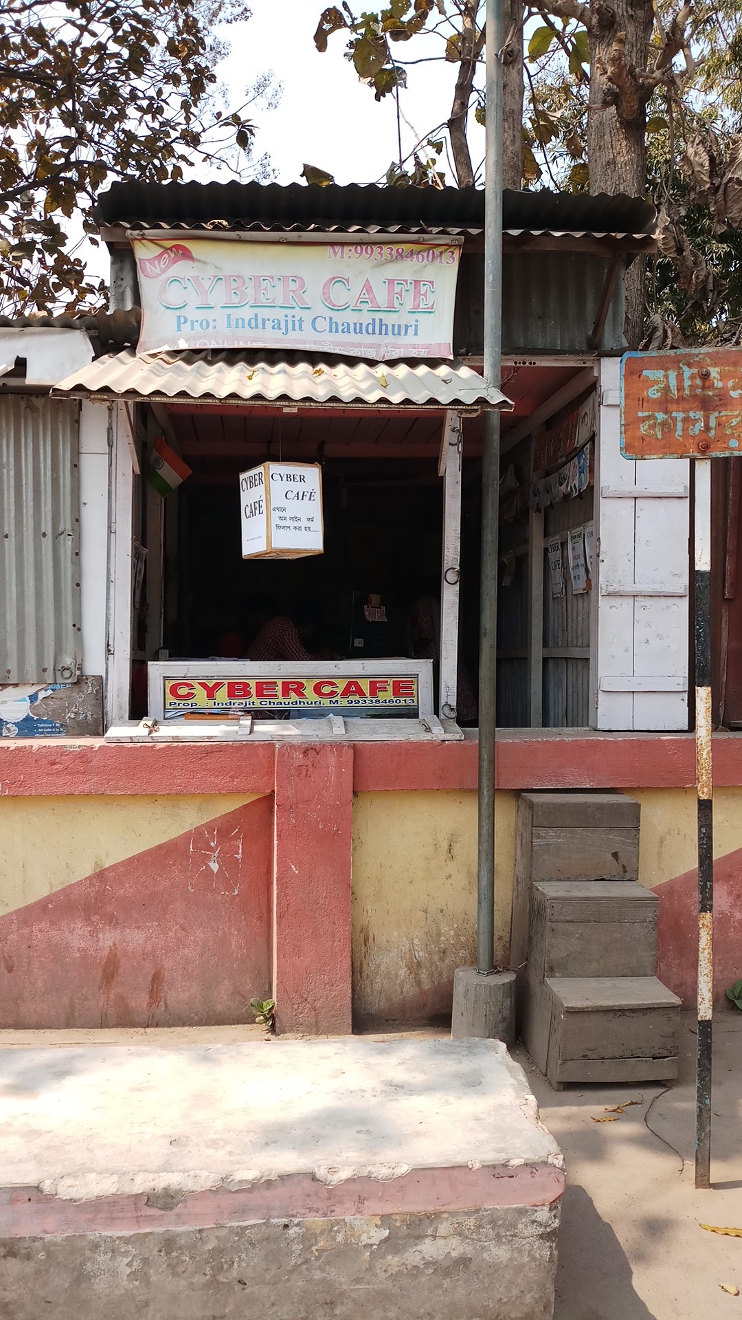 Indro cyber cafe