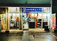居酒屋 たのし~さ~