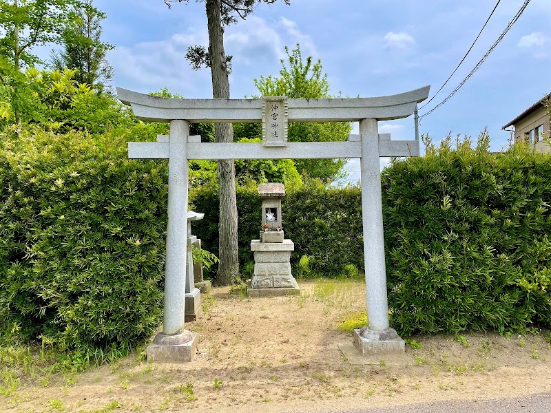 沖宮神社