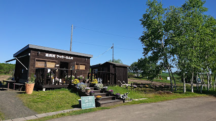 クッカーたんの直売所