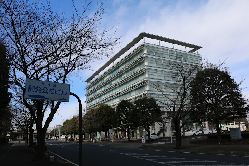 茨城県開発公社ビル