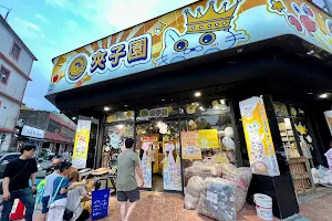 夾子園竹北旗艦店 image