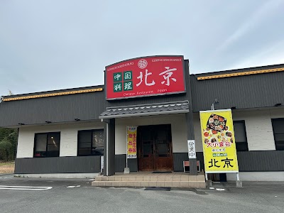 中国料理北京