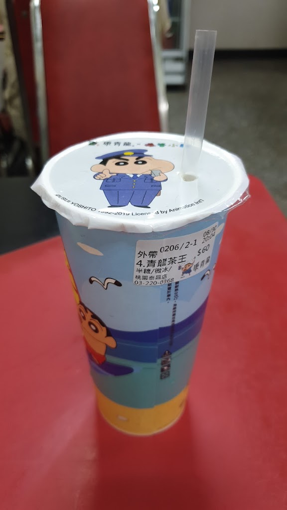 康青龍 桃園泰昌店 的照片