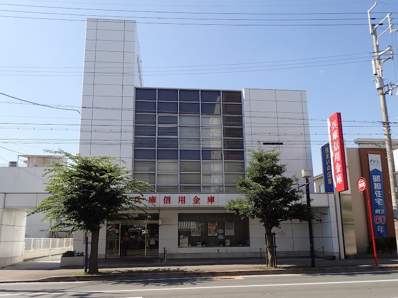 兵庫信用金庫 東加古川支店