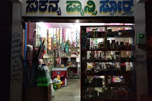 Sukanya Fancy Store image