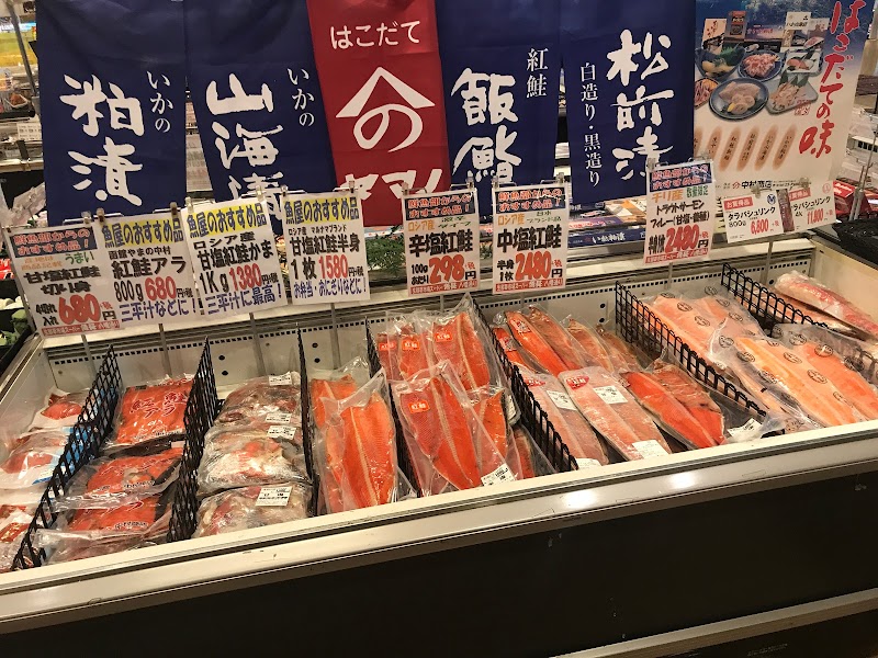 スーパー魚長 八幡通り店