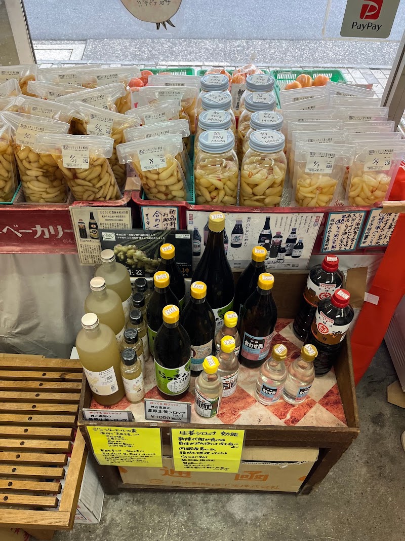 永岡食料品店