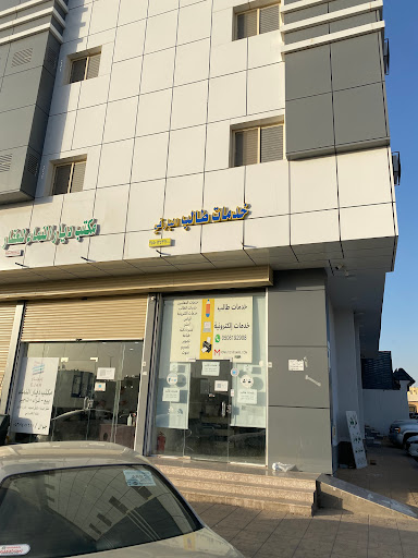 البارقي للخدمات الطلابية 