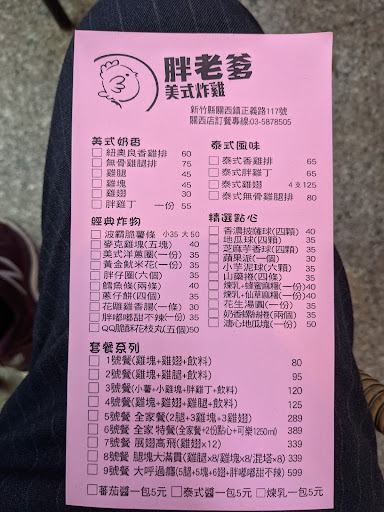 胖老爹美式炸雞 關西店 的照片