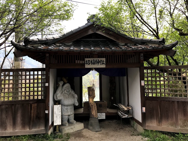 招福神社(貧乏神追放神社)