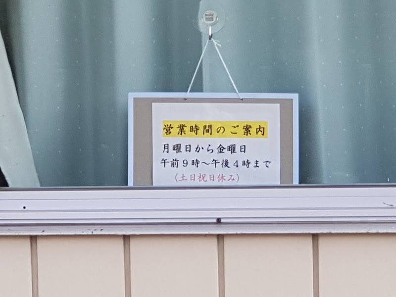 栃木県下都賀漁業協同組合