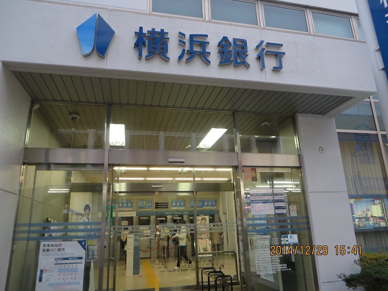 横浜銀行 渋沢支店
