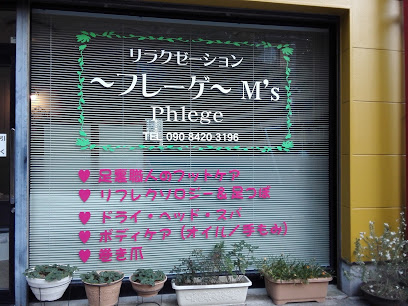 Phlege～フレーゲ～M's