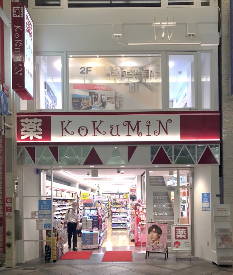 KoKuMiN 心斎橋店