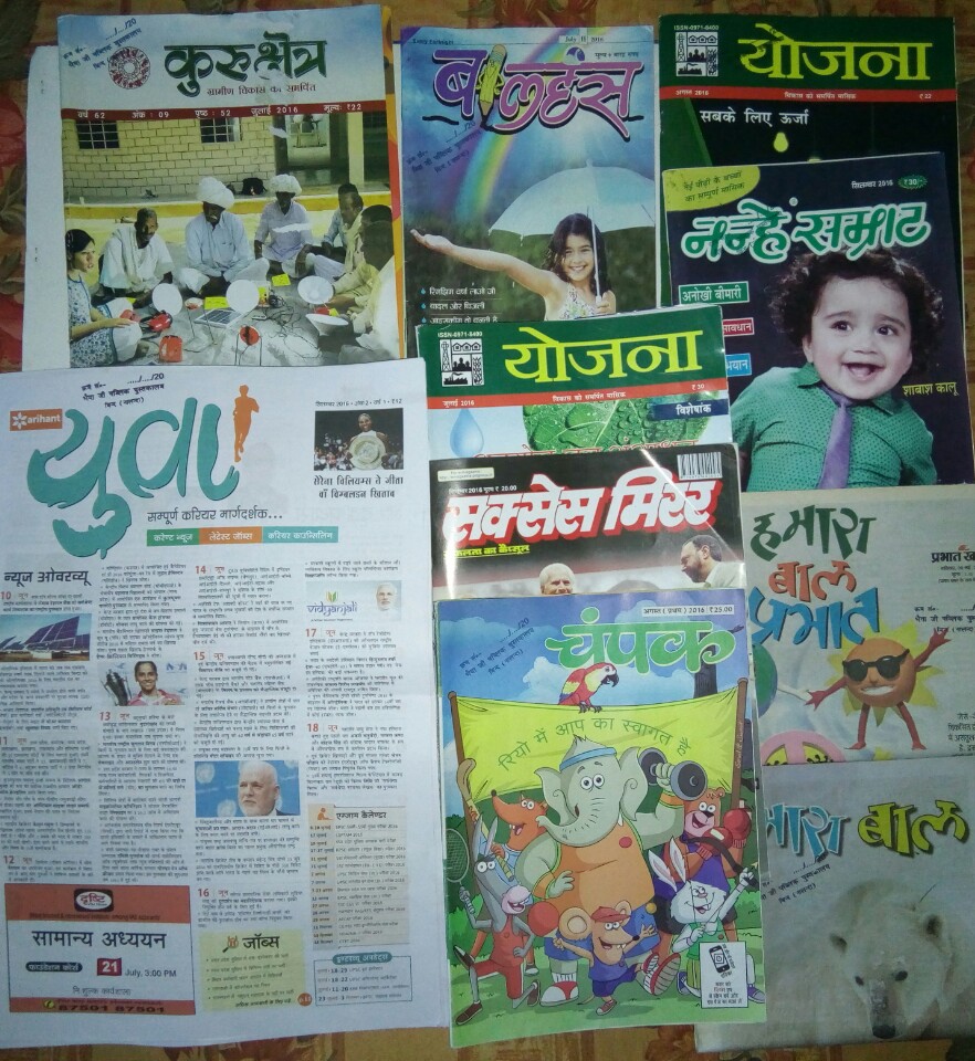 Bhaiya Jee Public Library Bind