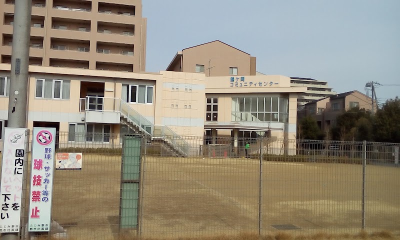鶴ケ岡コミュニティセンター