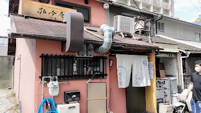 松吟庵