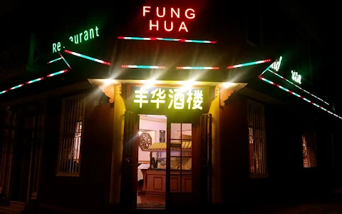 Restaurant Fung Hua image