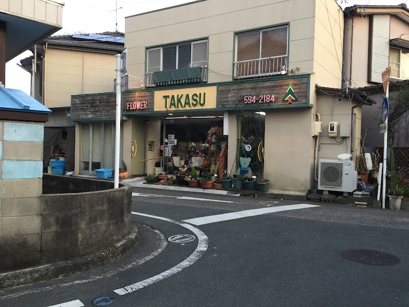 高須園芸店