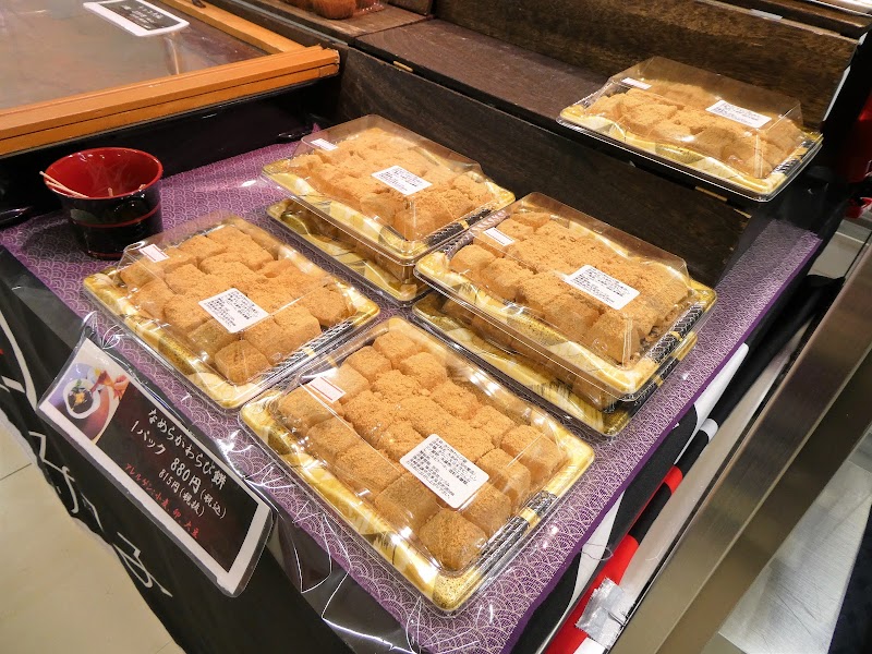 つづみ団子 多良見本店