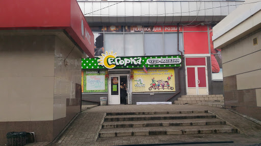 Baby shops in Donetsk