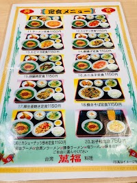 萬福