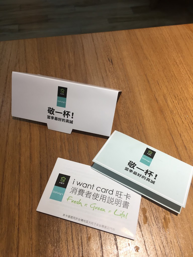 大苑子茶飲專賣店(台南崇德店) 的照片