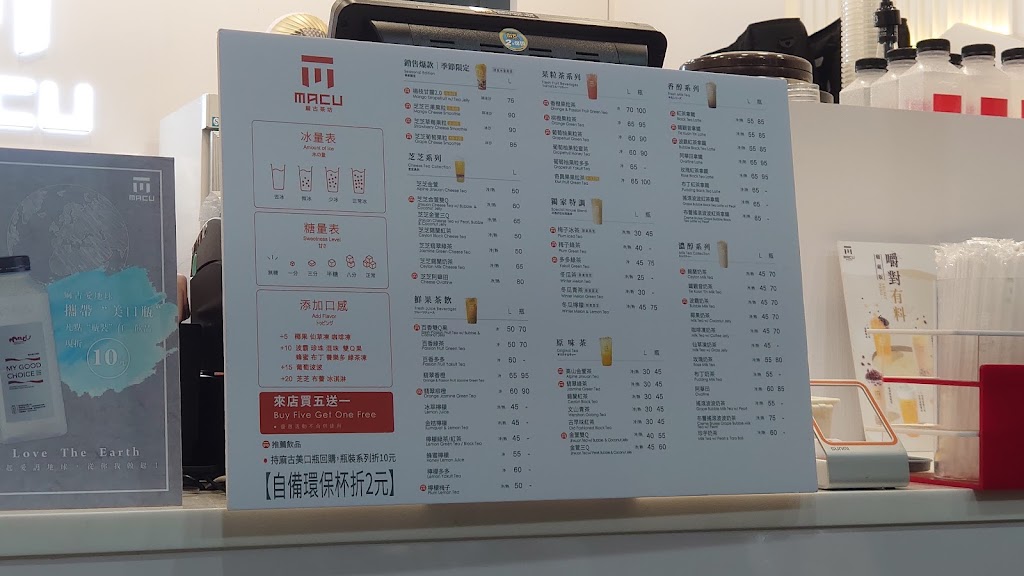 麻古茶坊民雄建國店 的照片