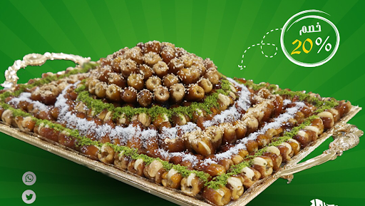 أغصان البتيلة 