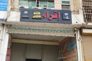 Iqra Shopping Centre image