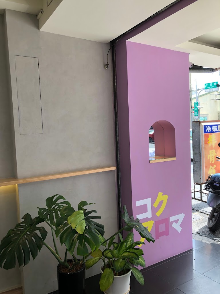 濃淳金茶(嘉義仁愛店) 的照片