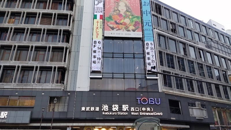 JR池袋駅 西口(中央)