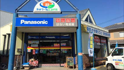 Panasonic shop はない電遊館